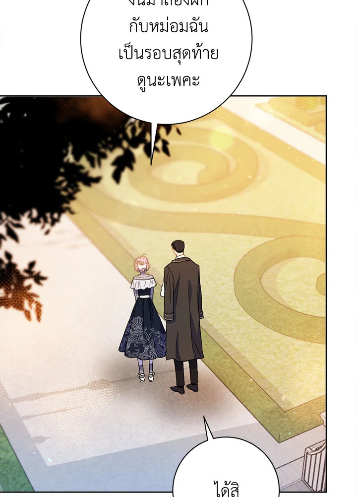 The Princess' Double Life 18 071