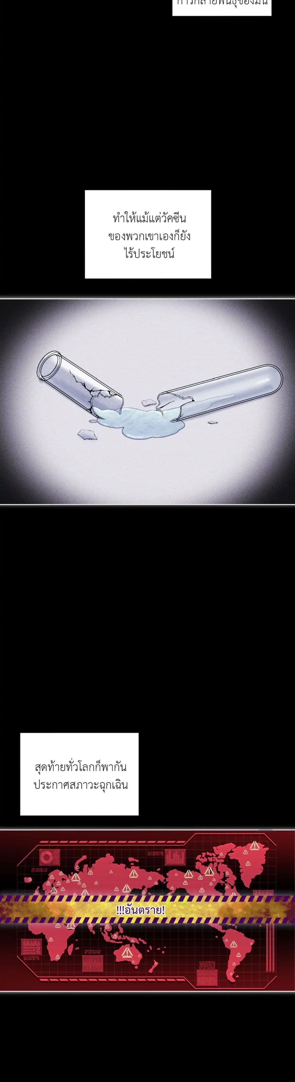 Rainbow City ตอนที่ 0 (4)