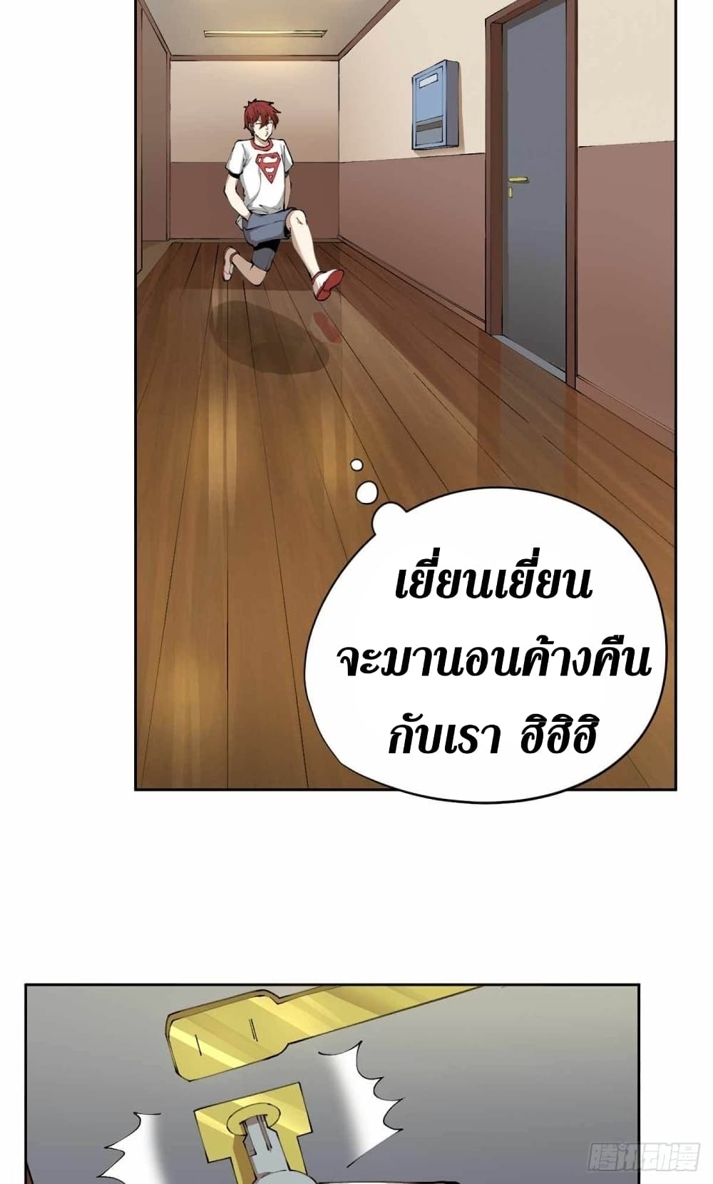 Wang Pai Shen Yi เธ•เธญเธเธ—เธตเน 31 (10)