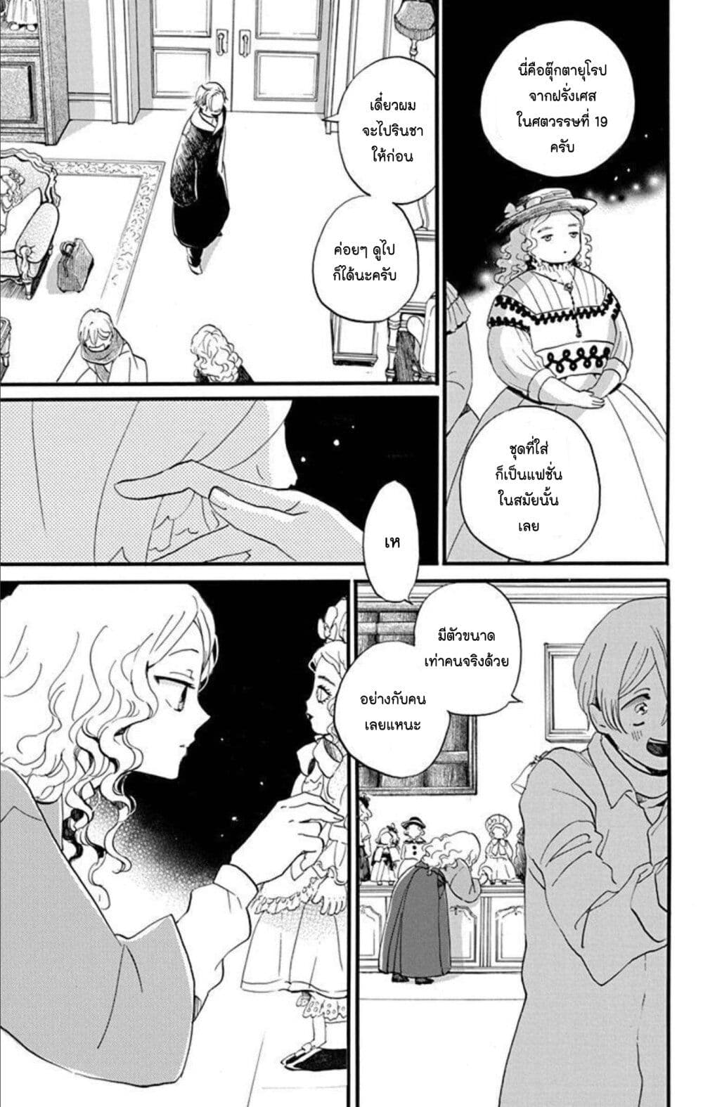 Meitantei Kouko ha Yuuutsu ตอนที่ 11 (13)