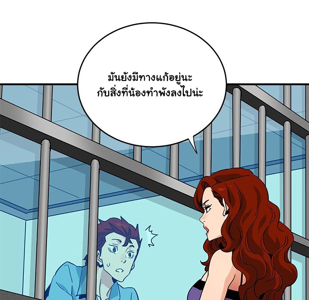 Dog on Patrol ตอนที่ 44 (36)