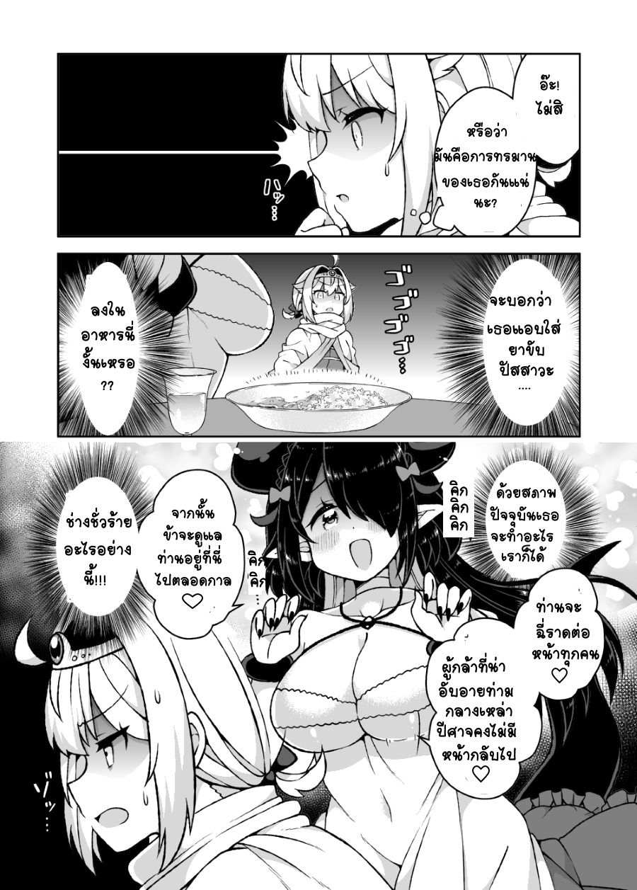 Maou to Yuusha ga Yuri Kekkonsuru Ohanashi ตอนที่ 1 (3)