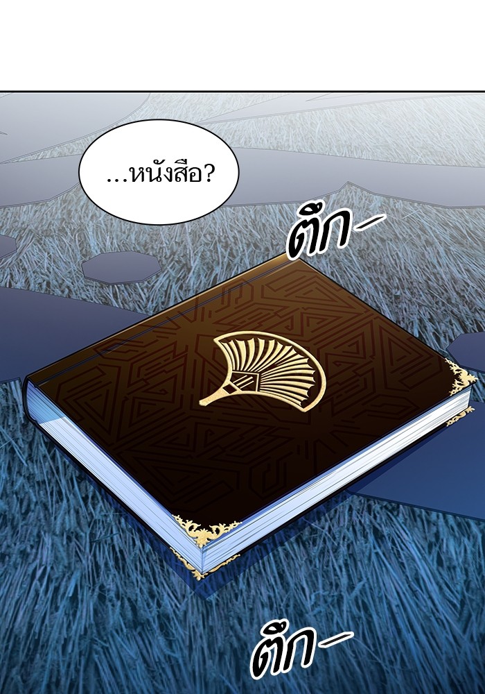 Tower of God 564 (155)