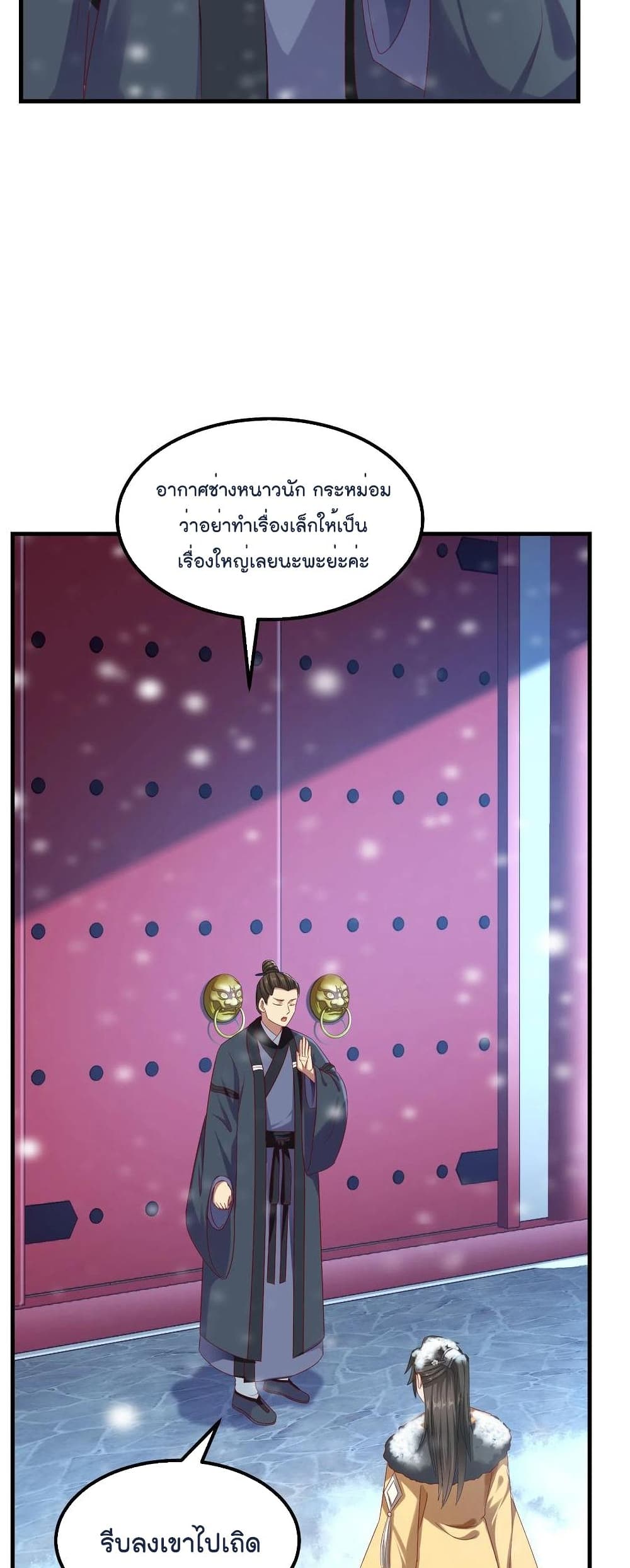 Romantic games for couples! เกมส์รักมัดใจองค์ชาย ตอนที่ 50 (5)