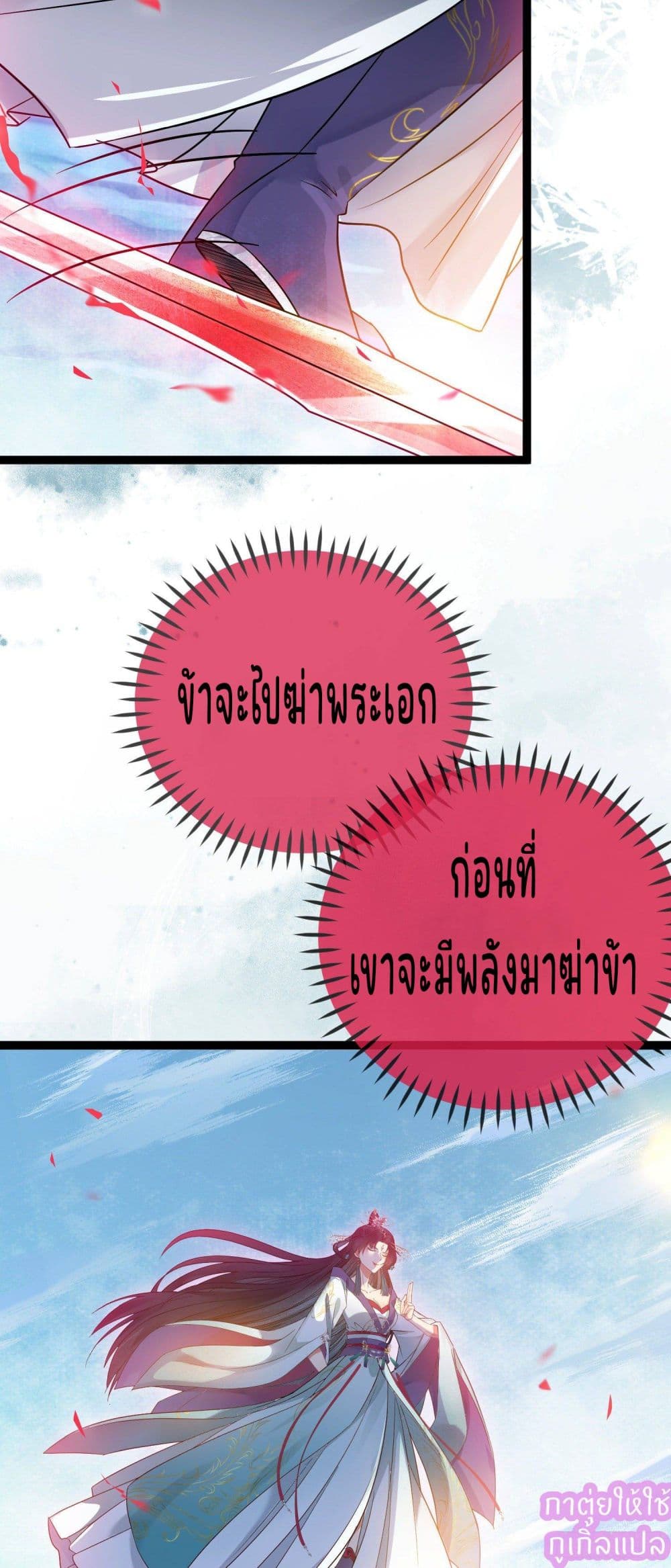 A Rebellious Disciple Wants 2 (31)