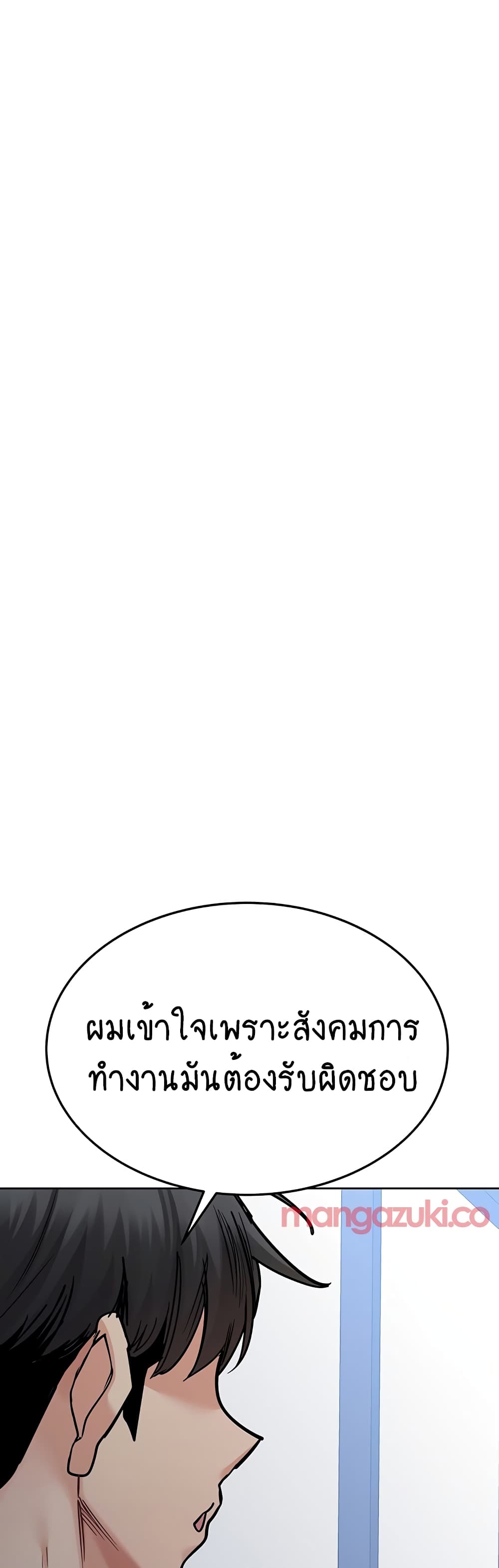 Keep it A Secret from Your Mother! 83 65