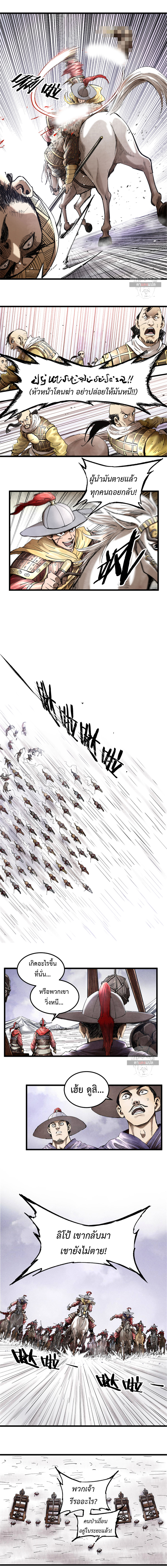 Lu Bu’s life story 17 (6)