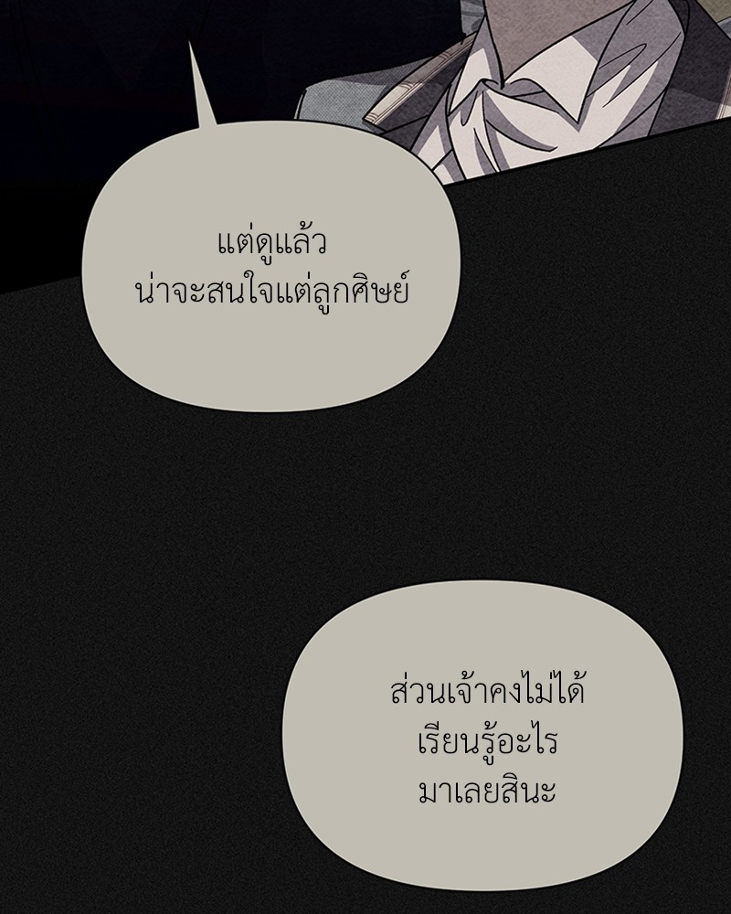 Dear Nemesis 15 (97)