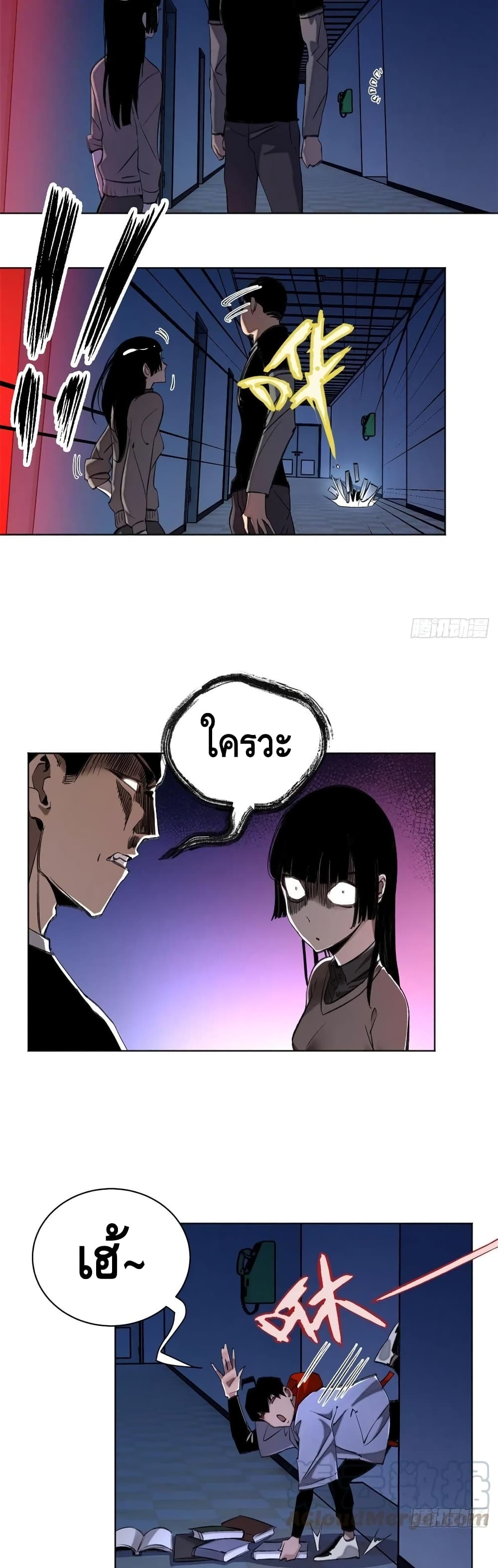 Tomorrow’s Oisaster ตอนที่ 35 (15)