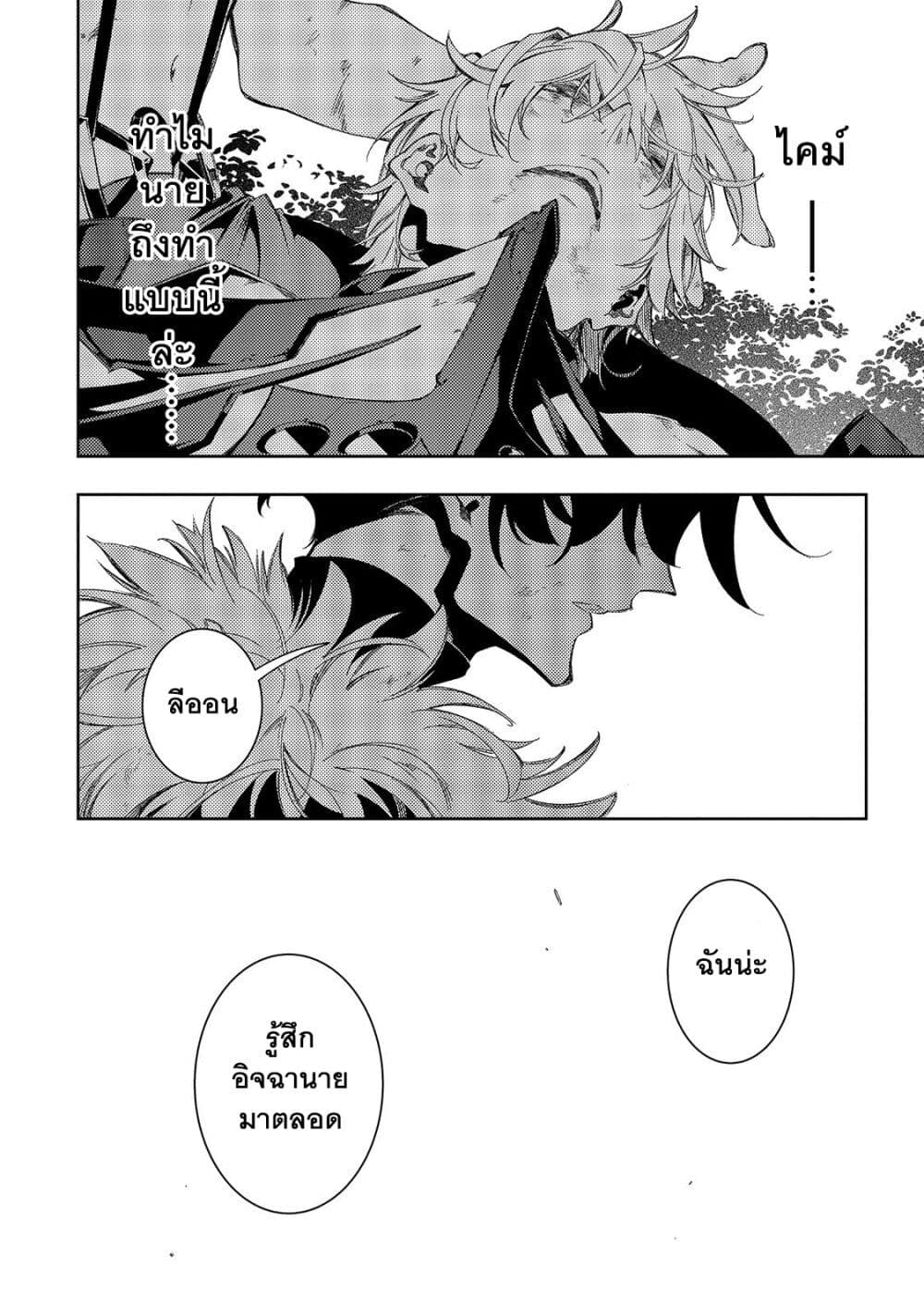 Saikyou no Shien shoku “Wajutsushi” ตอนที่ 36.1 (11)