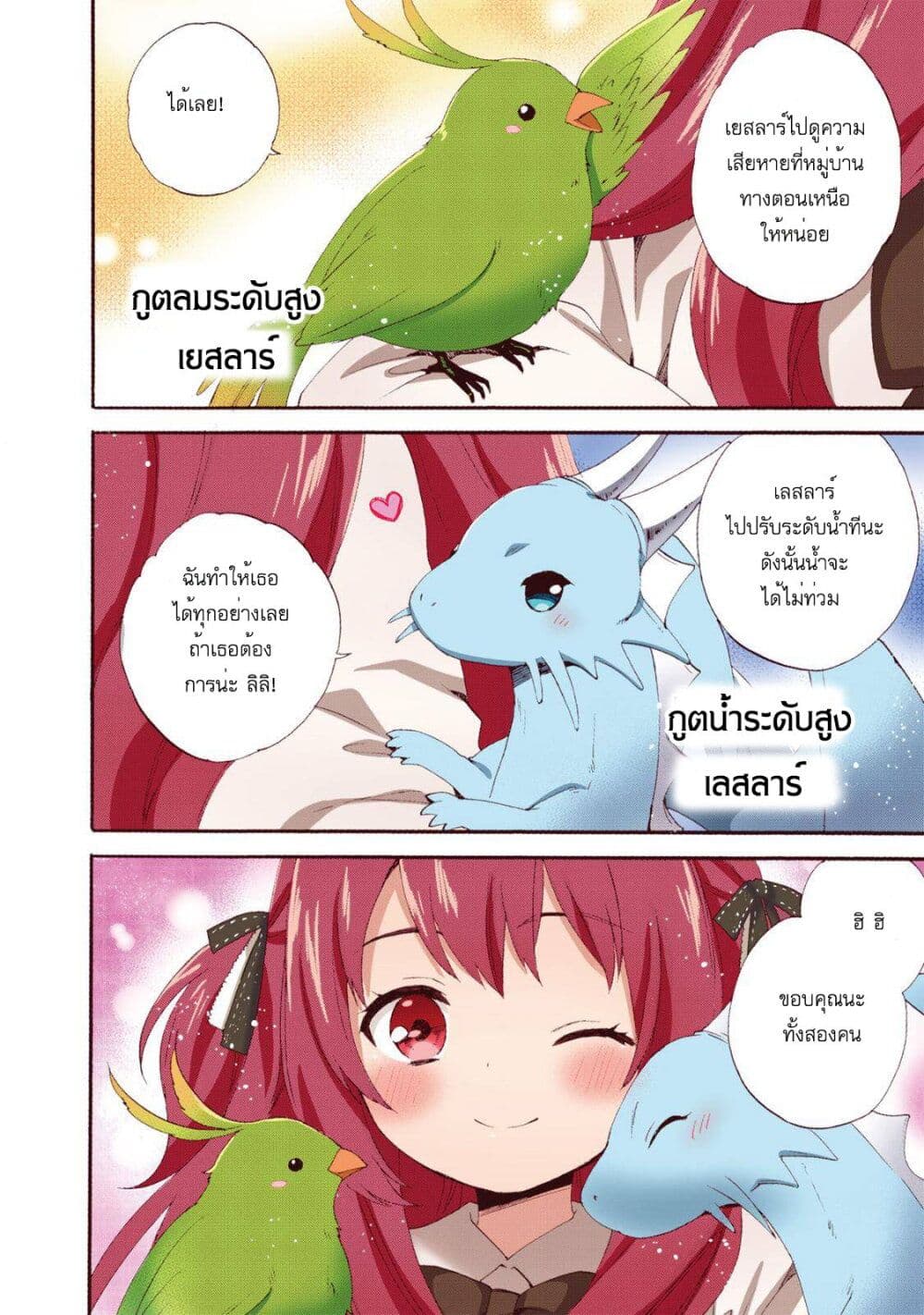 Head Start at Birth 1 18