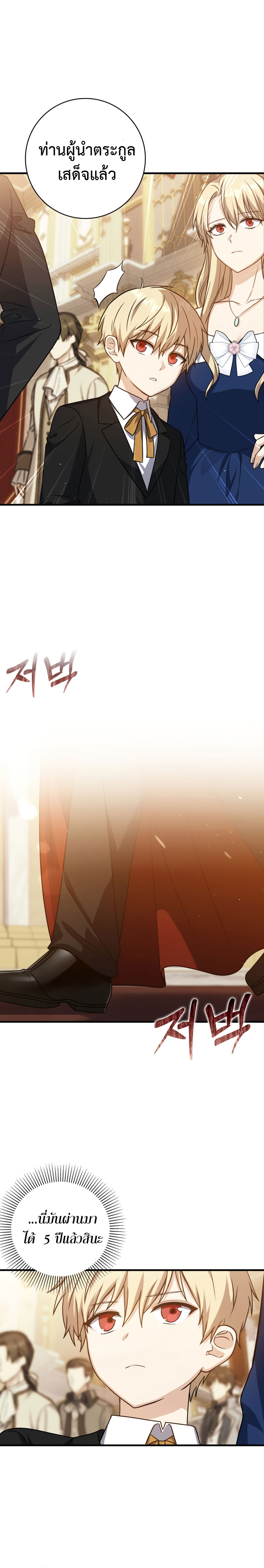 Genius Swordsman 3 (29)