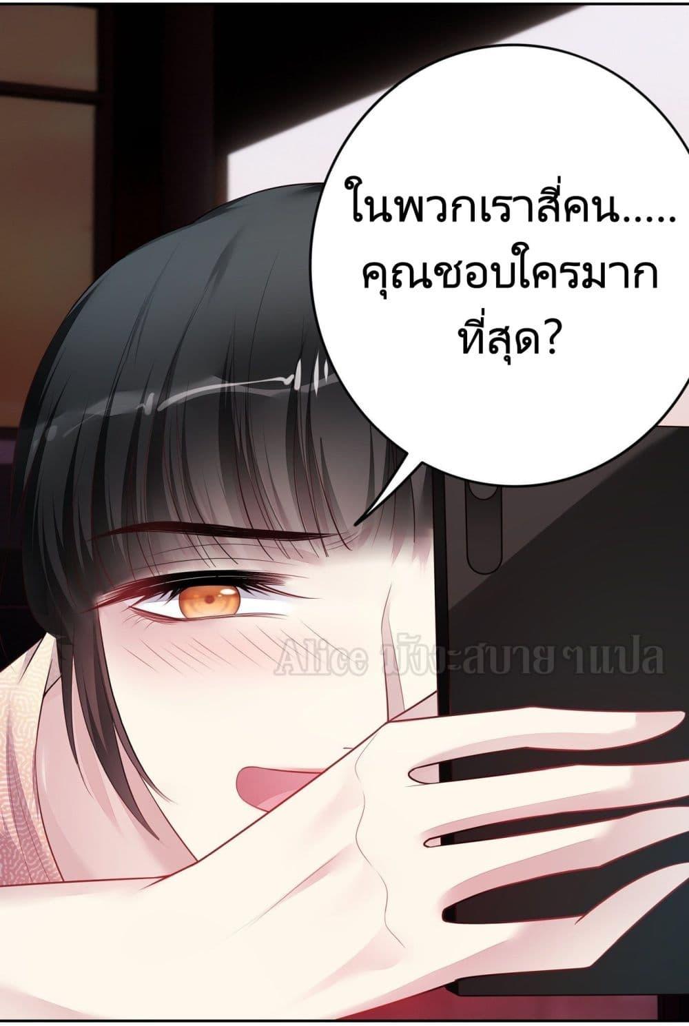 Reversal relationship สัมพันธ์ยูเทิร์น ตอนที่ 26 (11)