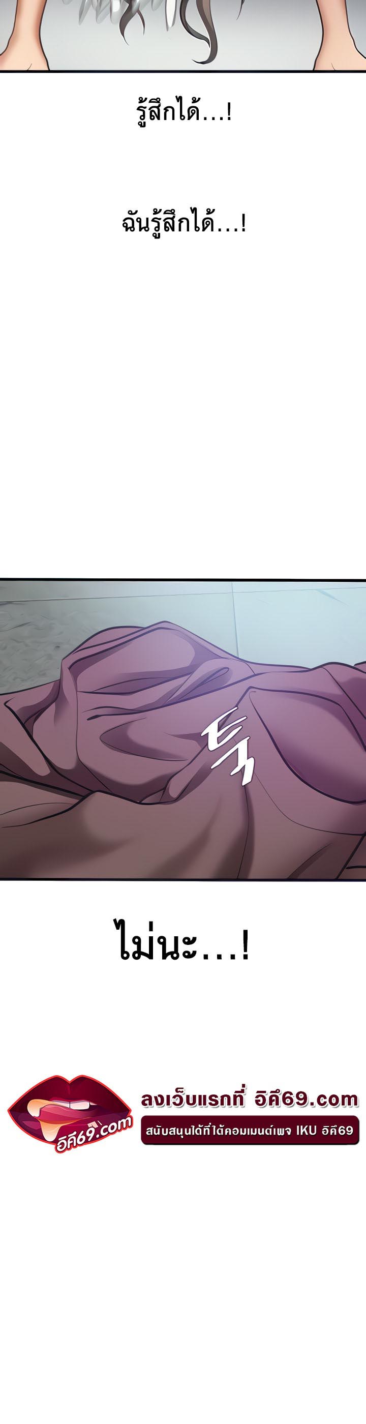à¸­à¹ˆà¸²à¸™à¹‚à¸”à¸ˆà¸´à¸™ à¹€à¸£à¸·à¹ˆà¸­à¸‡ SSS Class Undercover Agent 3 39