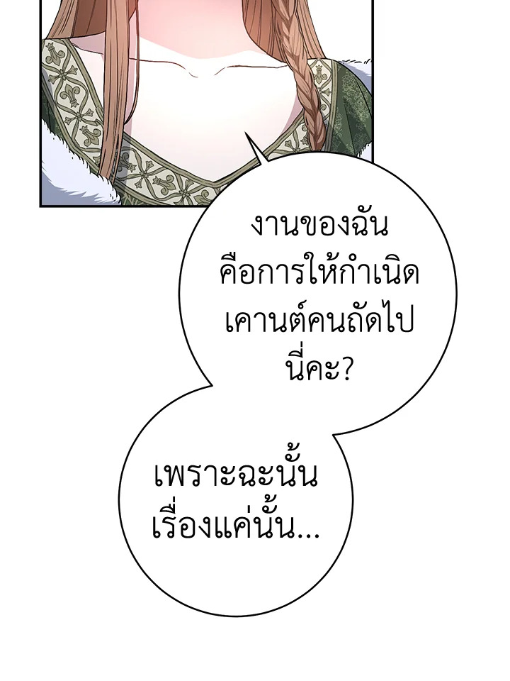 Marriage of Convenience 3 036