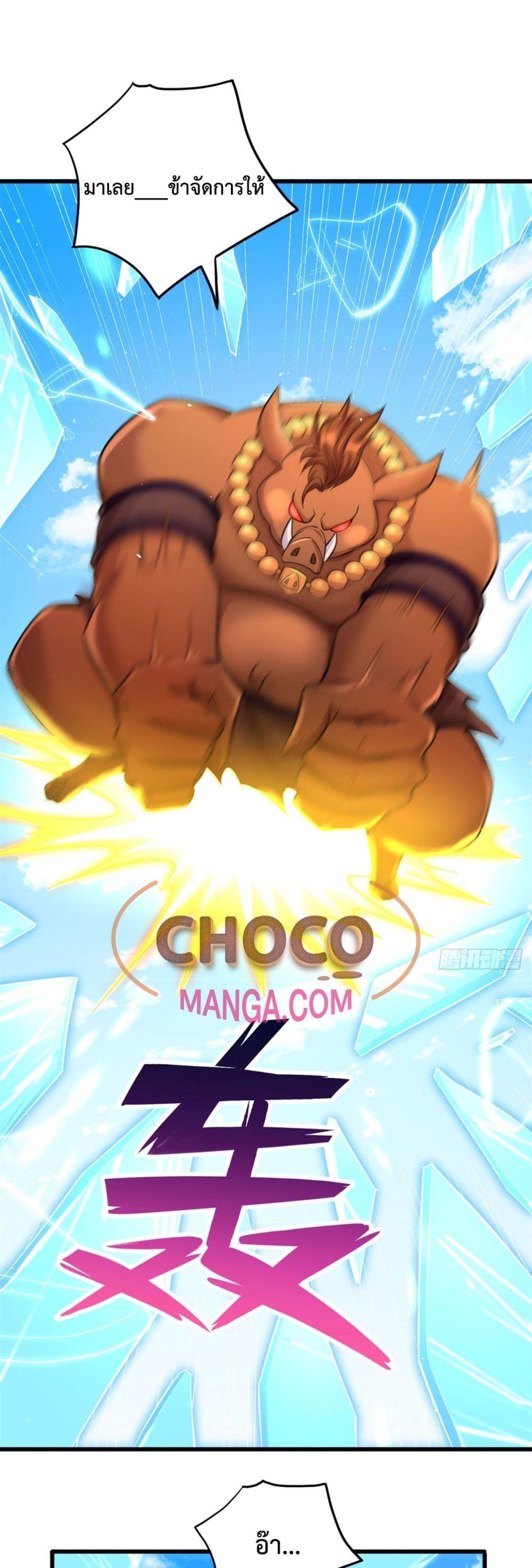 I Can Become A Sword God ตอนที่ 41 (2)