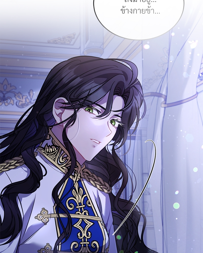Shadowless Night ตอนที่ 12 083