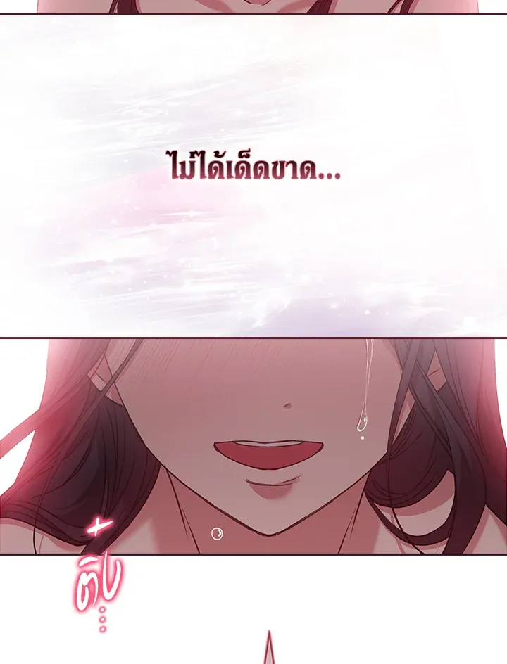 The Broken Ring 6 53