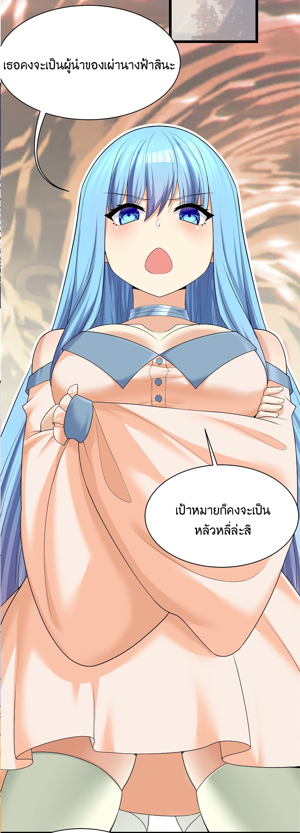 What Happended Why I become to Girl à¸•à¸­à¸™à¸—à¸µà¹ˆ 85 (27)