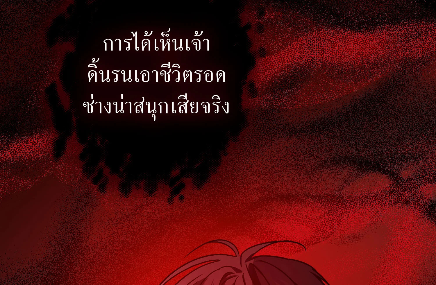 The Tyrant’s Tranquilizer 13 007