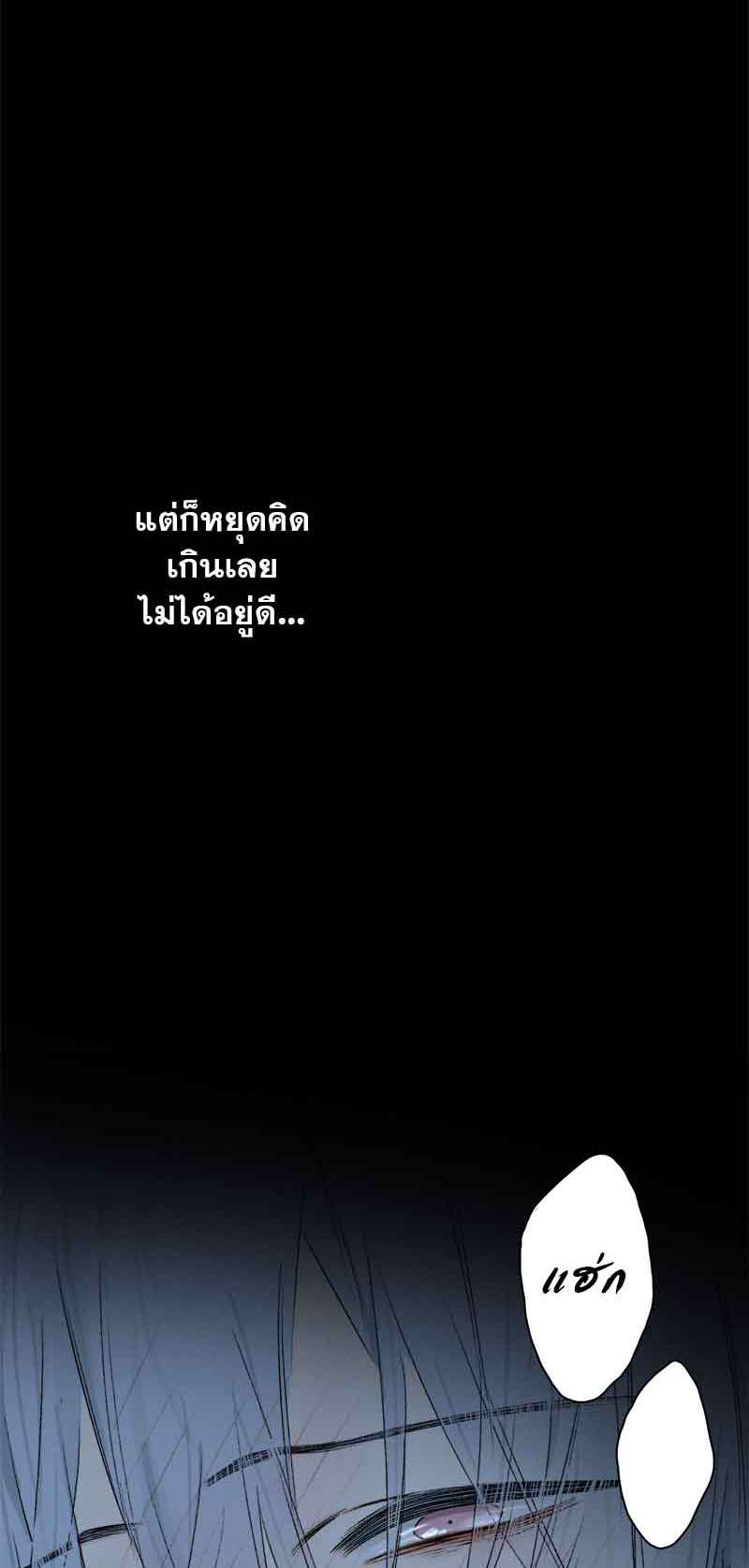 กฎรักแห่งออกัส80 14