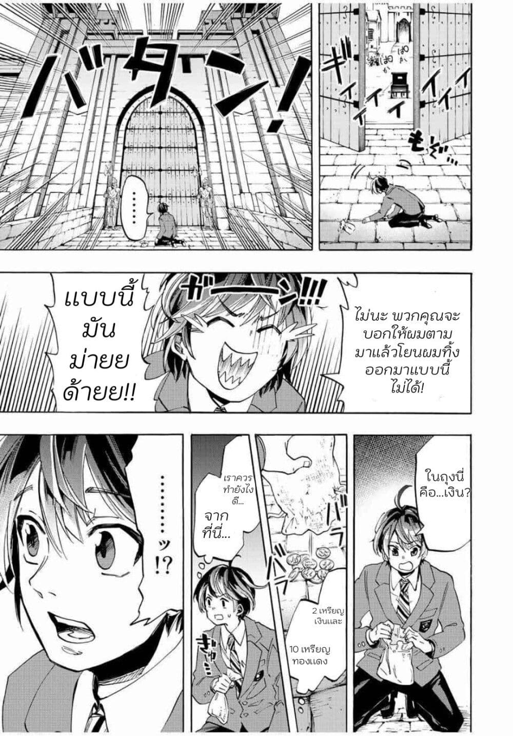 Walking in Another World ตอนที่ 1 (25)