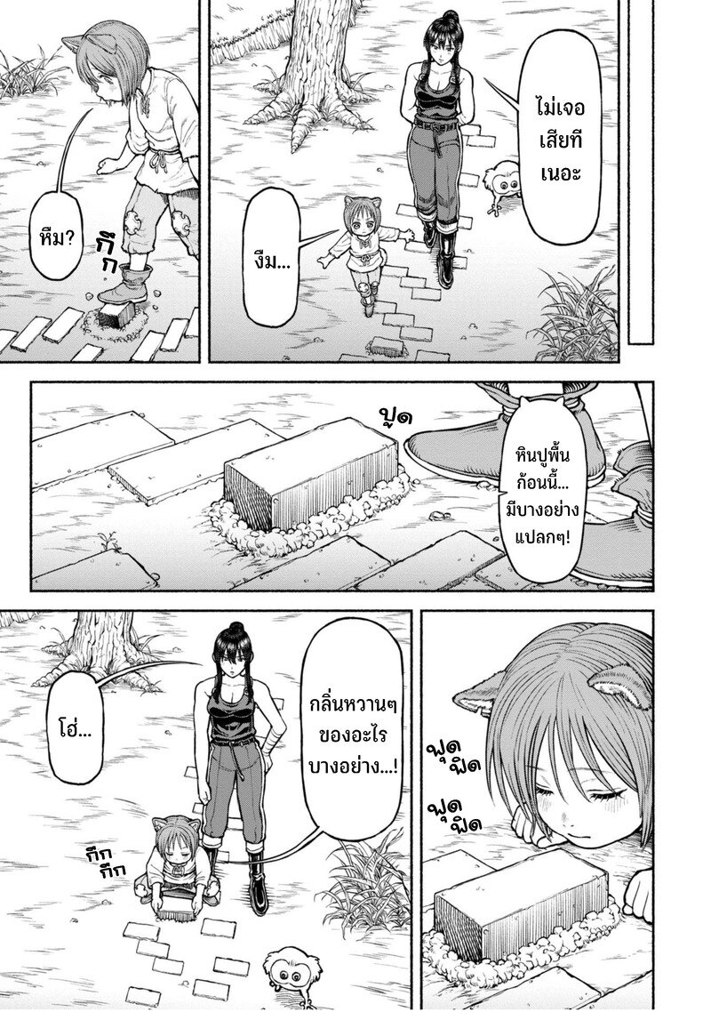 Onna kishi to Kemomimi no Ko 36 04