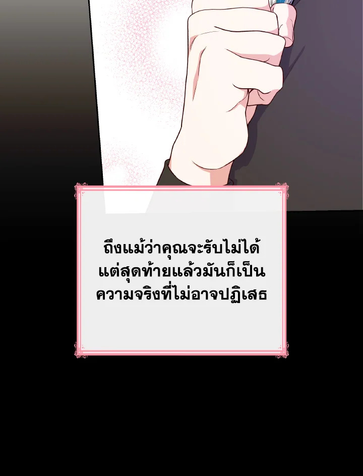 The Villainess Became A Mother Series 22 014