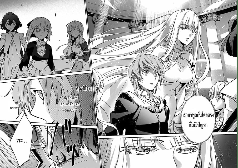 Yuusha Shoukan ni Makikomareta kedo, Isekai wa Heiwa deshita ตอนที่ 11.1 (6)