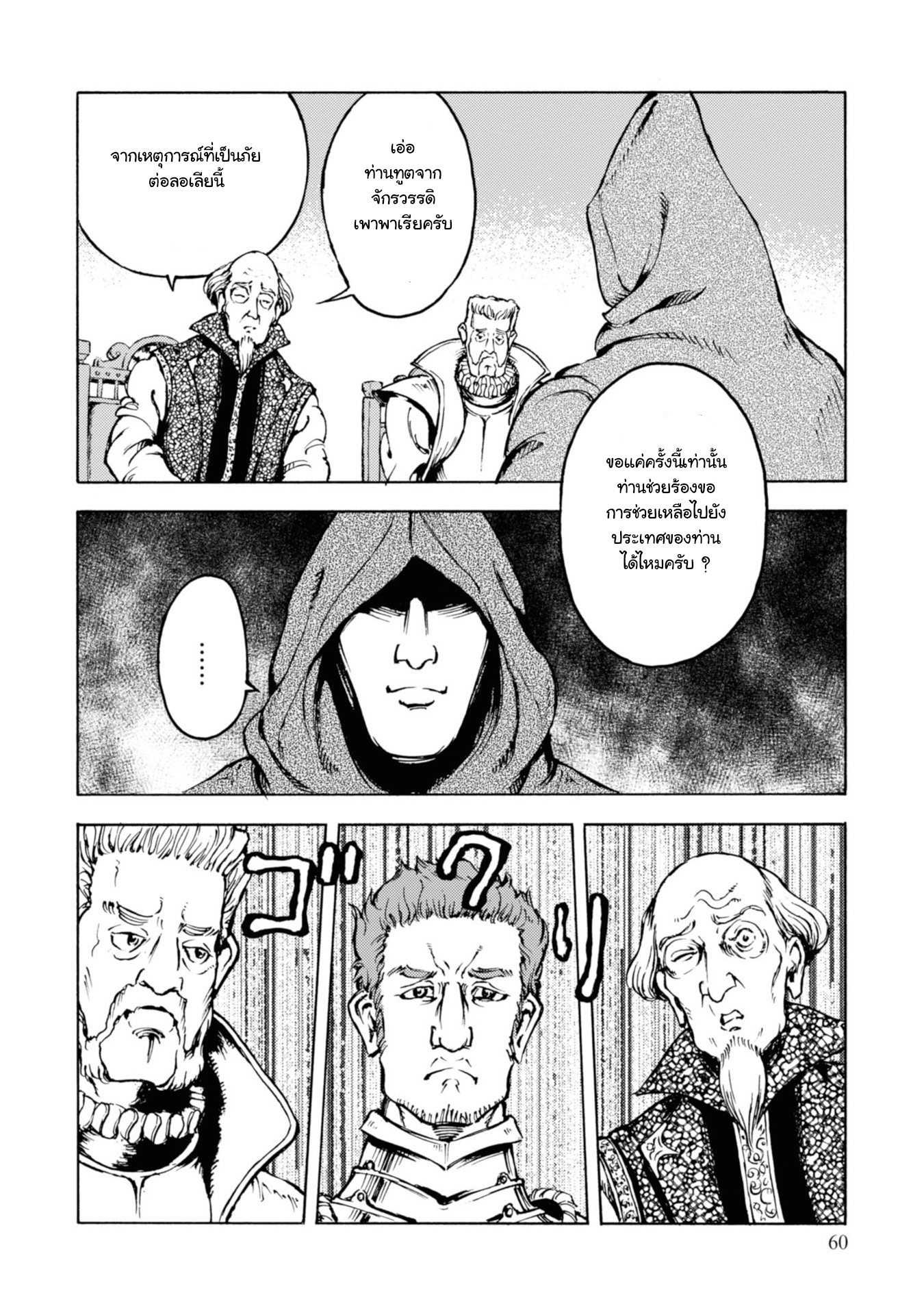 Nihonkoku Shoukan 12 (23)