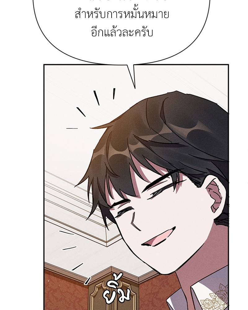 Dear Nemesis 5 (21)