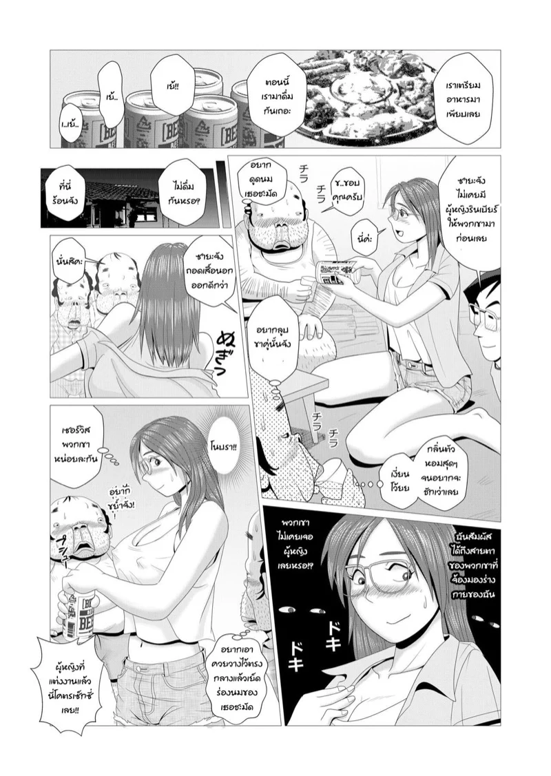 ภรรยาหุ่นลามกกับสามีที่ชื่นชอบ 1 07