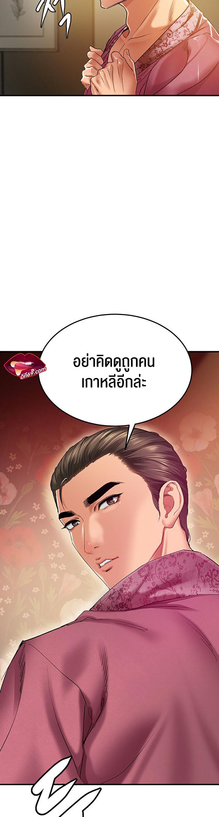 à¸­à¹ˆà¸²à¸™à¹‚à¸”à¸ˆà¸´à¸™ à¹€à¸£à¸·à¹ˆà¸­à¸‡ SSS Class Undercover Agent 1 17