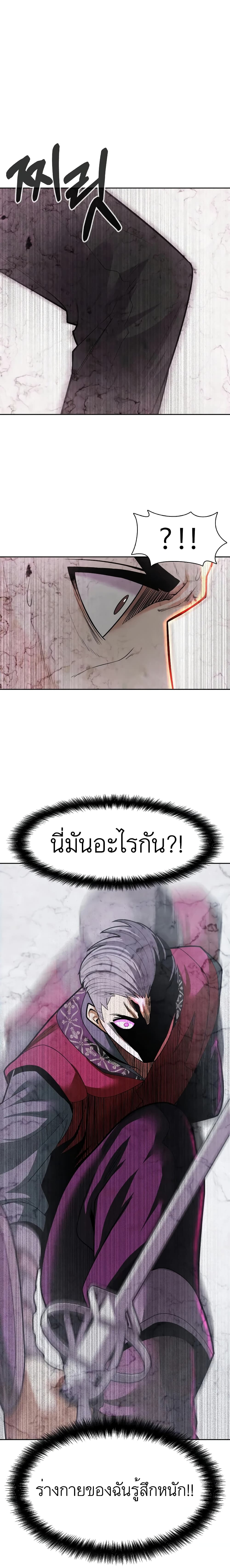 Raising Newbie Heroes In Another World ตอนที่ 10 (13)