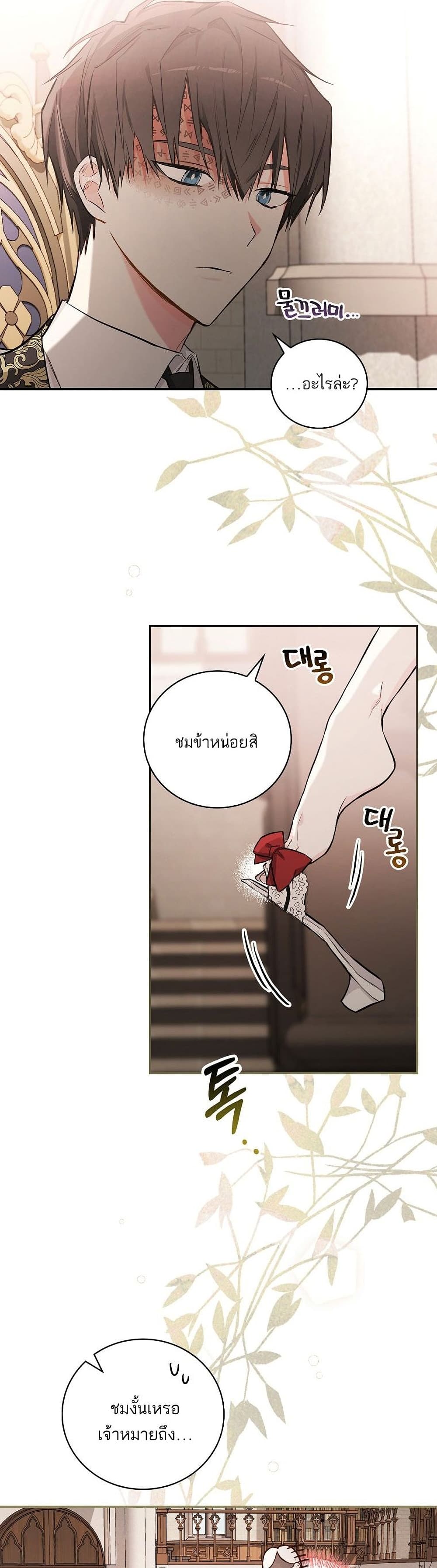 Iโ€ll Be The Warriorโ€s Mother เธ•เธญเธเธ—เธตเน 14 (15)