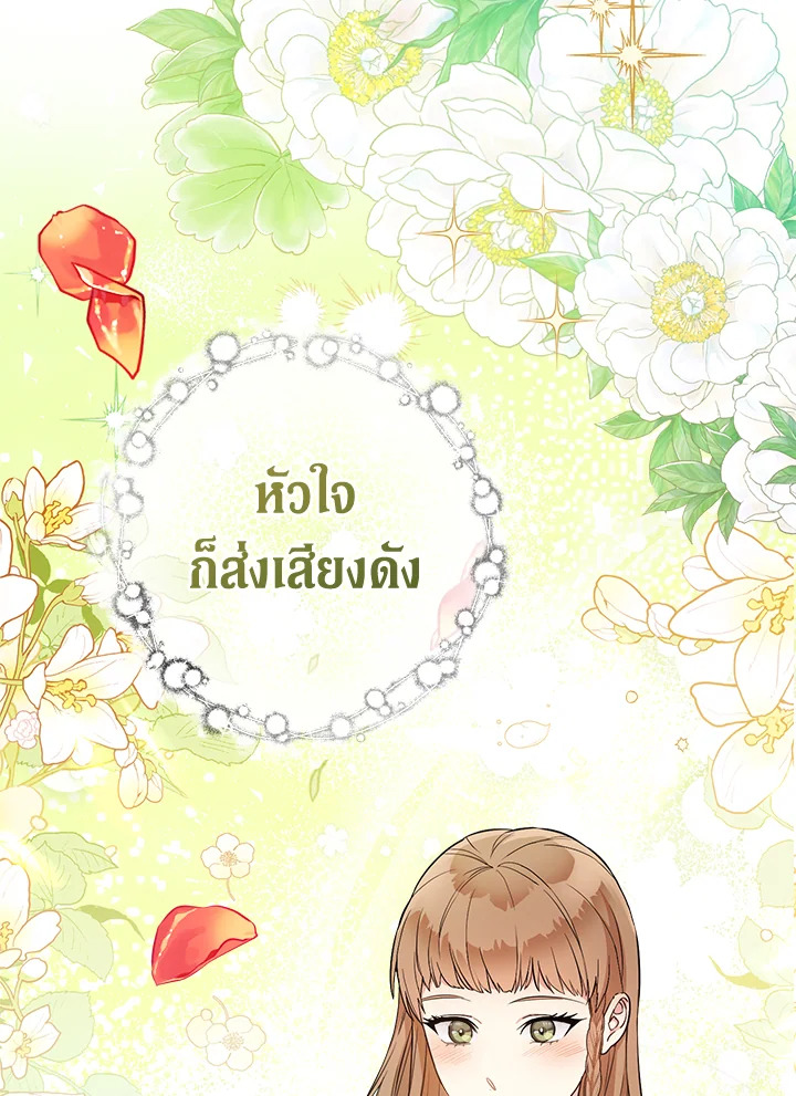 Marriage of Convenience 21 131