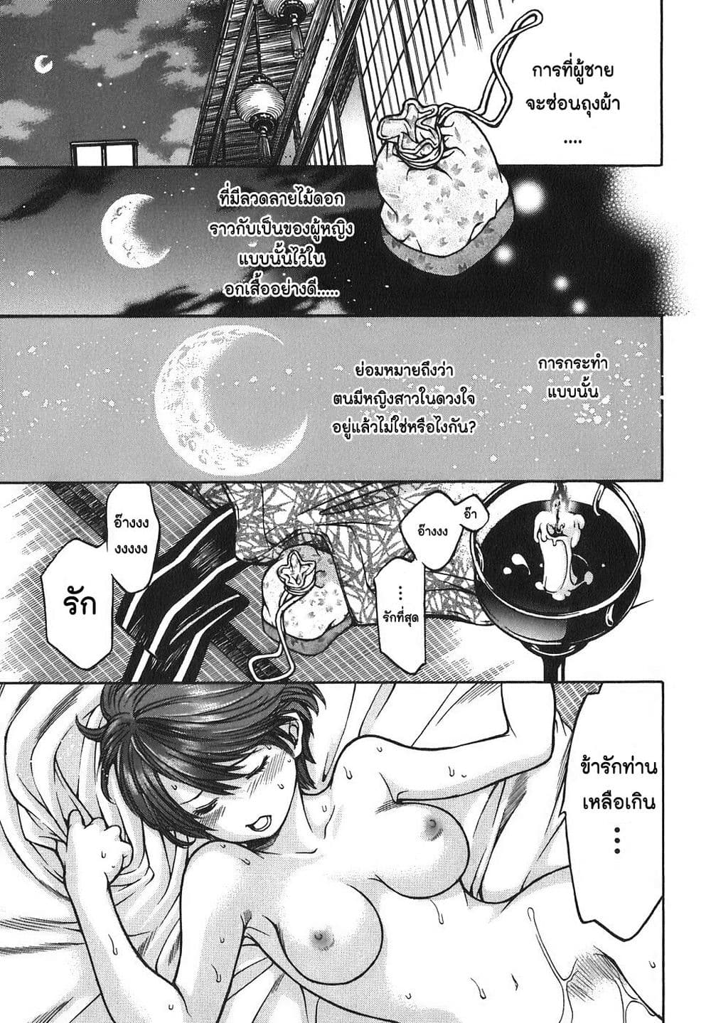 Ateya no Tsubaki 9 21