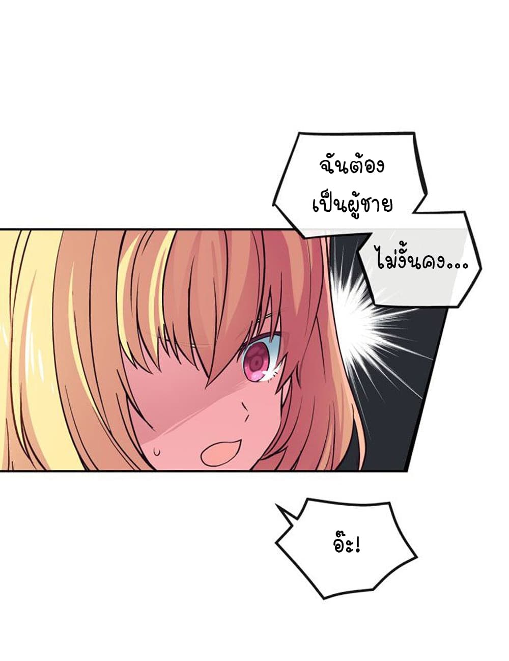 Circle Zero’s Otherworldly Hero Business Re ตอนที่ 3 (19)