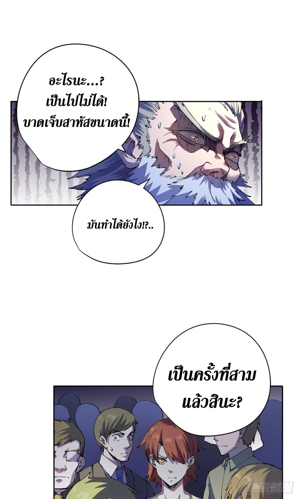 Wang Pai Shen Yi เธ•เธญเธเธ—เธตเน 22 (42)