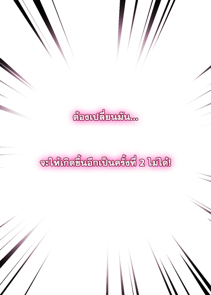 Daisy How to Become the Duke's Fiance 3 14