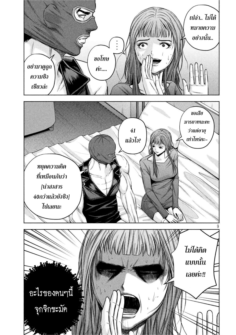 Kenshirou ni Yoroshiku 60 (9)