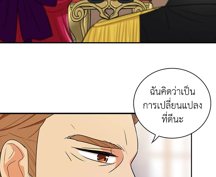 I Became the Villain's Mother 20 075