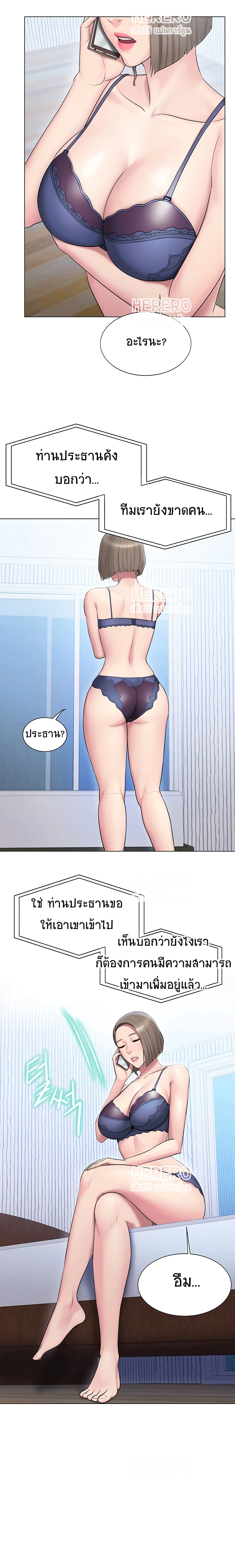 Gu-Ho’s Escape 9 page 11