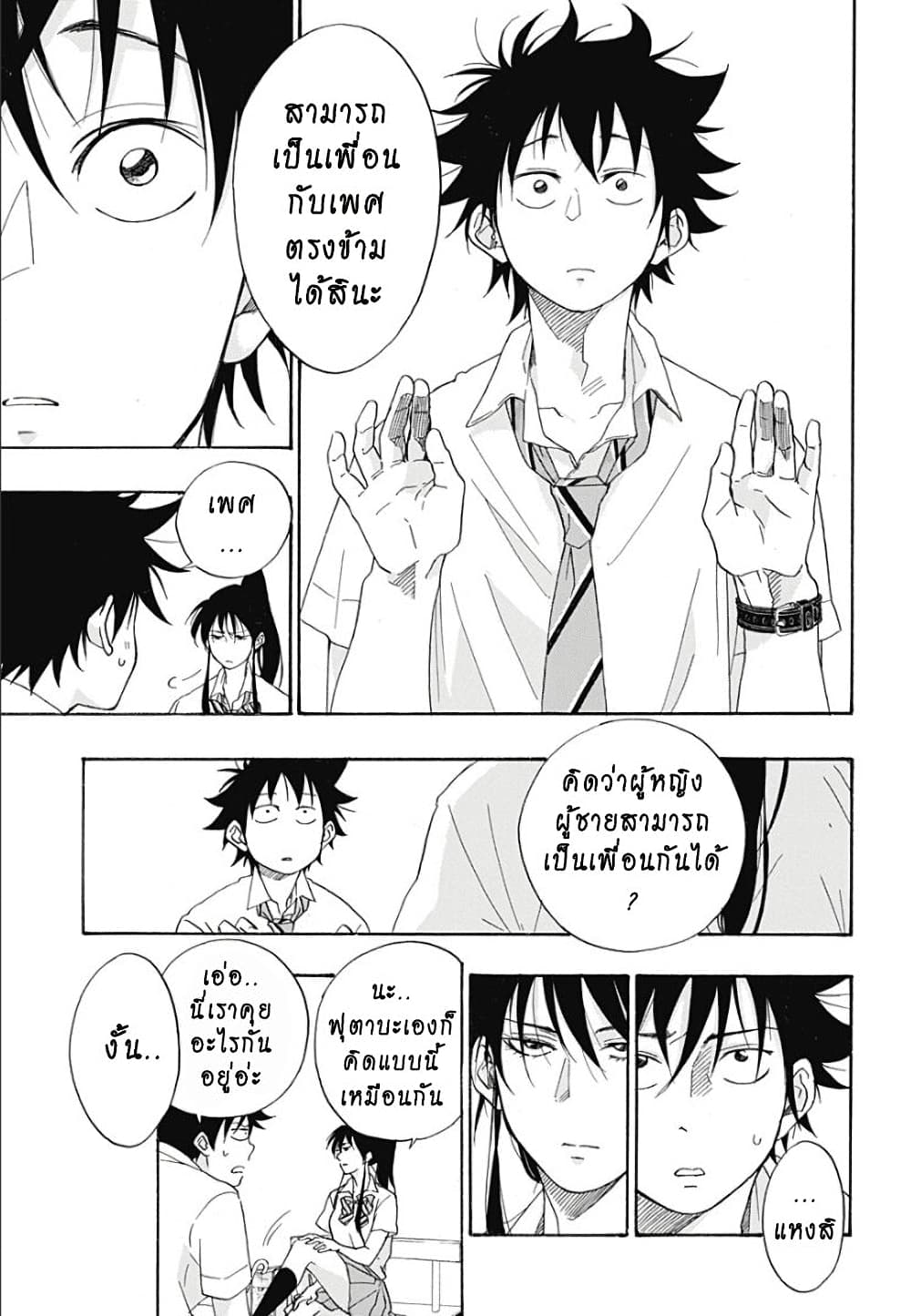 Ao no Furaggu ตอนที่ 11 (11)