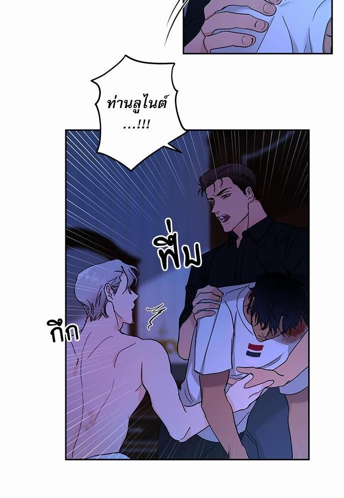เสือขย้ำจันทร์ 10 08