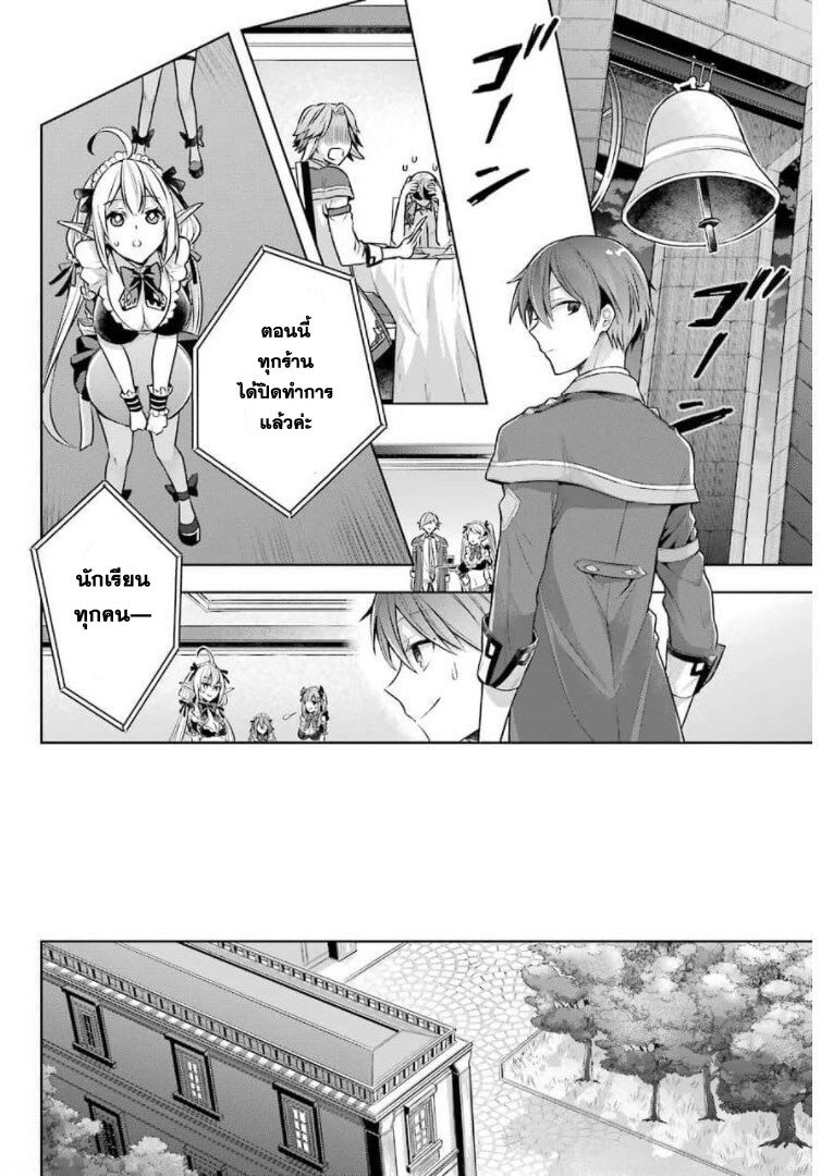 Shijou Saikyou no Daimaou, Murabito A ni Tensei suru 27 (18)