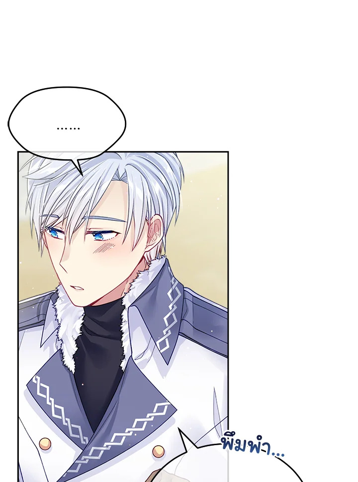 I'm In Trouble Because My Husband Is So Cute 21 36