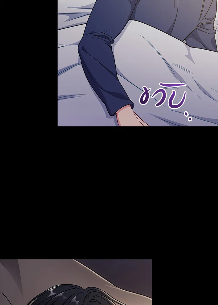 The Ideal Relationship 27 38