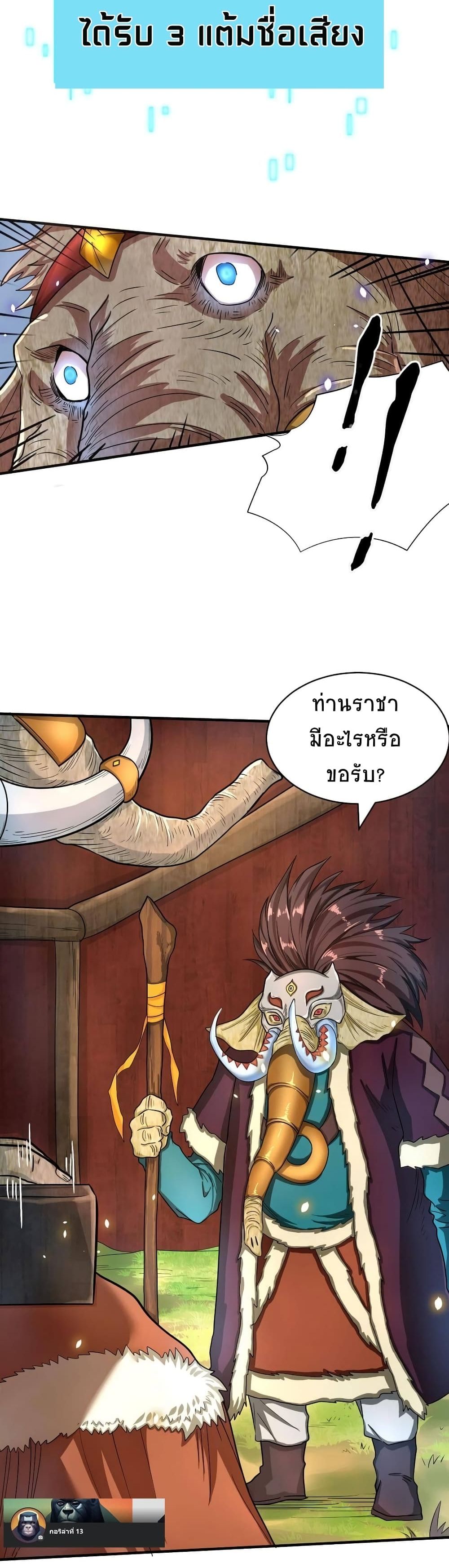 Global Killing Awakening SSS Level Talent At The Beginning! ตอนที่ 15 (29)