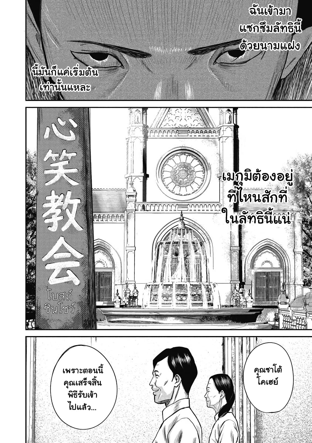 Smiley ตอนที่ 1 (36)